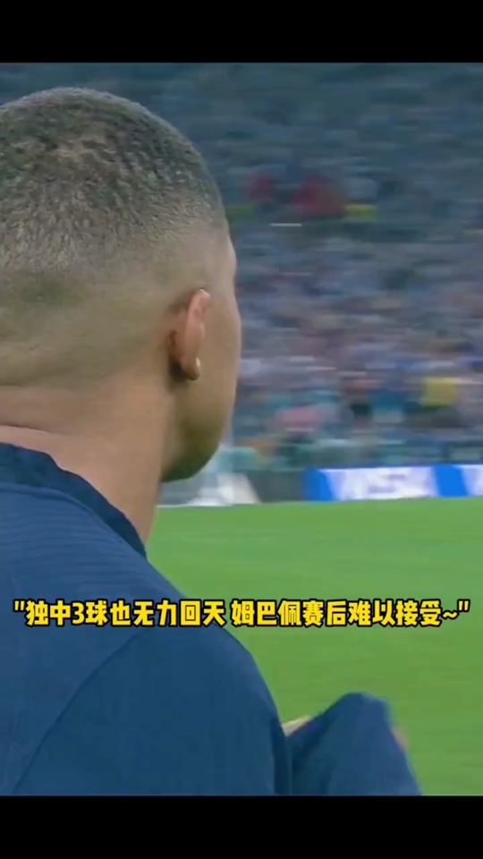 姆巴佩重返赛场，持续失利首场状态出色，快船观众沸腾！