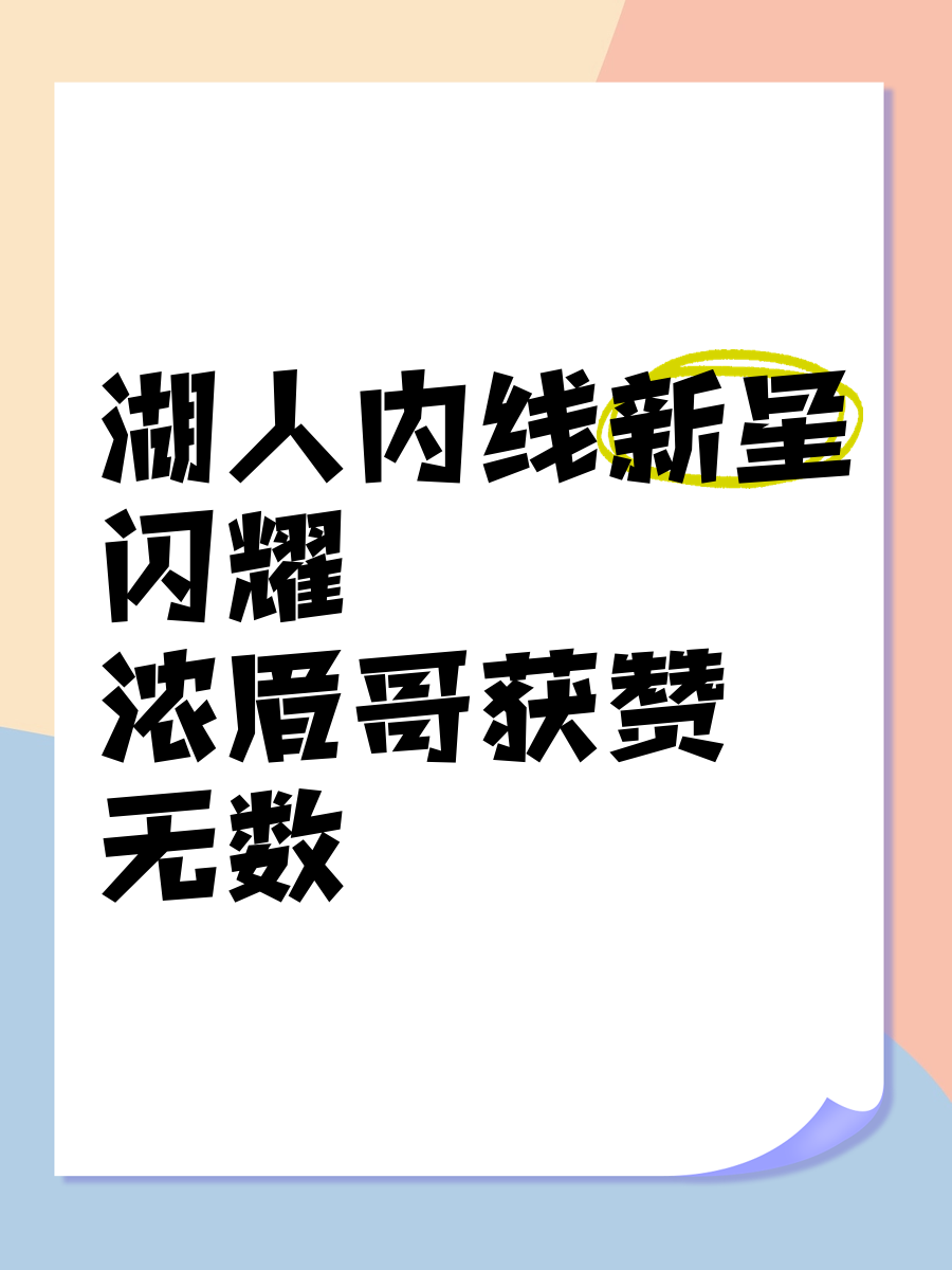 浓眉哥新星反败为胜表现突出，RNG前途光明！